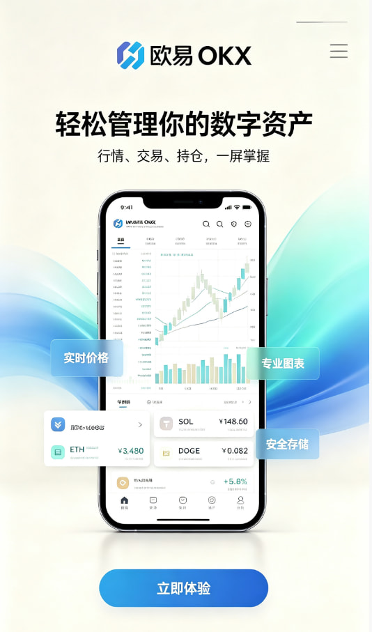 欧交易所平台app问答配图